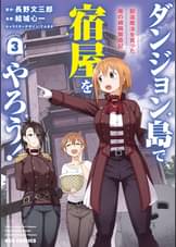 てんまその漫画 書籍 ラノベ てんまその漫画 書籍 ラノベ