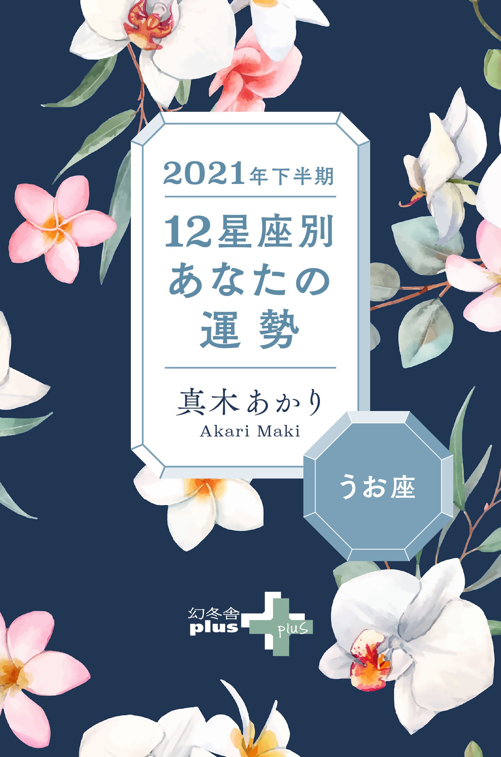 幻冬舎の漫画 書籍 ラノベ