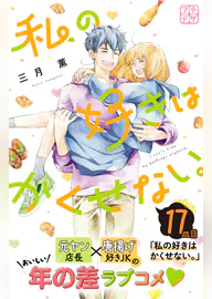 三月薫の作品一覧 U Next 31日間無料トライアル 三月薫の作品一覧 U Next 31日間無料トライアル