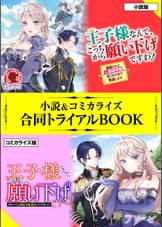 ラノベ一覧 アリアンローズ 電子書籍 U Next 初回600円分無料 ラノベ一覧 アリアンローズ 電子書籍 U Next 初回600円分無料