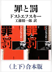 フョードル ドストエフスキーの作品一覧 U Next 31日間無料トライアル フョードル ドストエフスキーの作品一覧 U Next 31日間無料トライアル