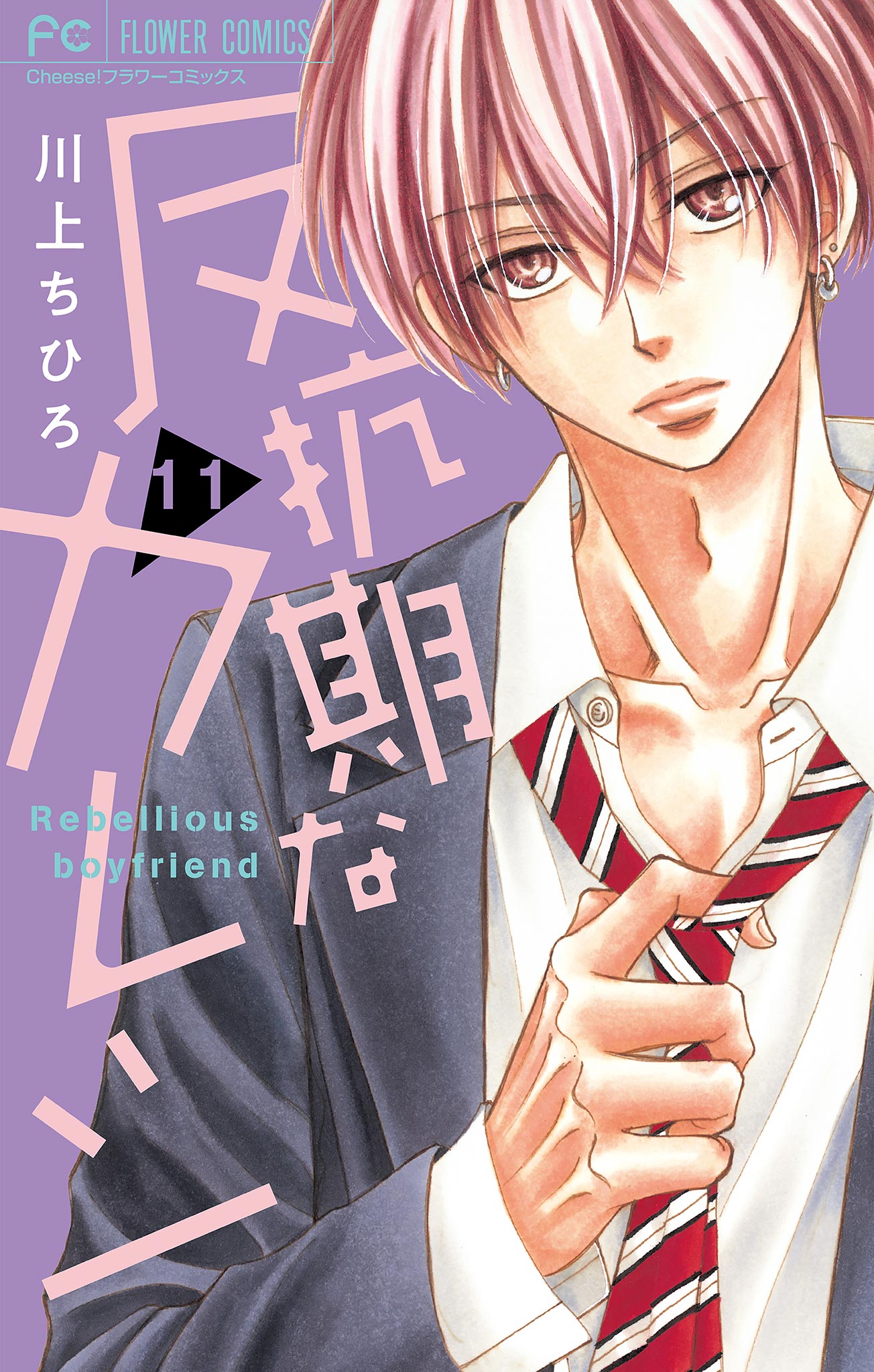 U Next ユーネクスト 映画 ドラマ アニメから マンガや雑誌といった電子書籍まで 31日間無料トライアル