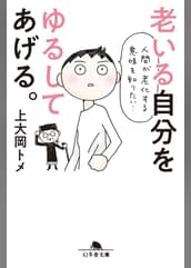幻冬舎文庫の作品一覧 電子書籍 U Next 初回600円分無料 幻冬舎文庫の作品一覧 電子書籍 U Next 初回600円分無料