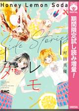 りぼんマスコットコミックスdigitalの漫画 書籍 ラノベ りぼんマスコットコミックスdigitalの漫画 書籍 ラノベ