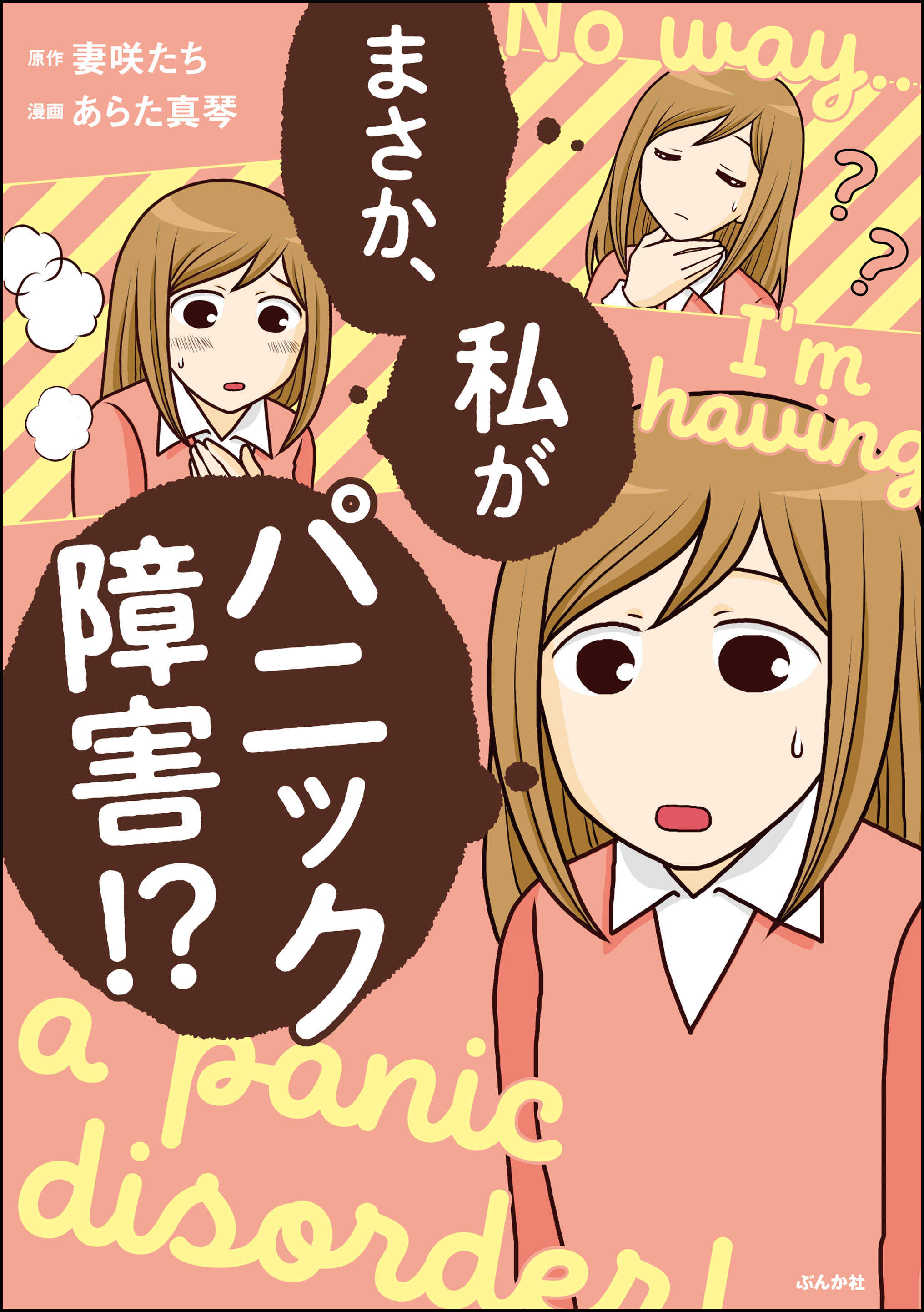 本当にあった笑える話の作品一覧 電子書籍 U Next 初回600円分無料