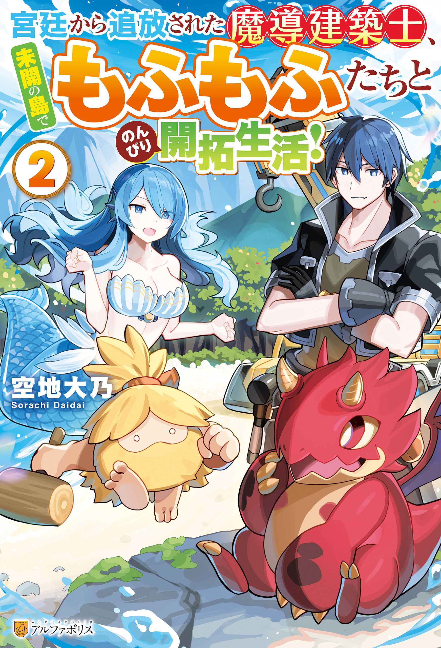 アルファポリスの作品一覧 電子書籍 U Next 初回600円分無料