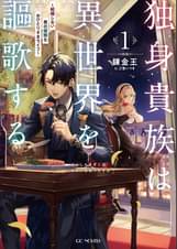 ラノベ一覧 Gcノベルズ 電子書籍 U Next 初回600円分無料 ラノベ一覧 Gcノベルズ 電子書籍 U Next 初回600円分無料