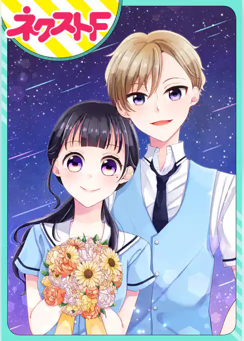 【単話売】だから魔女は婚約しない