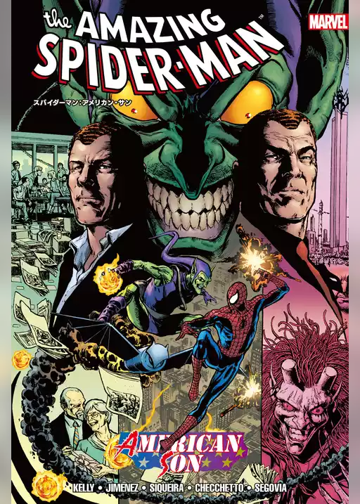 スパイダーマン