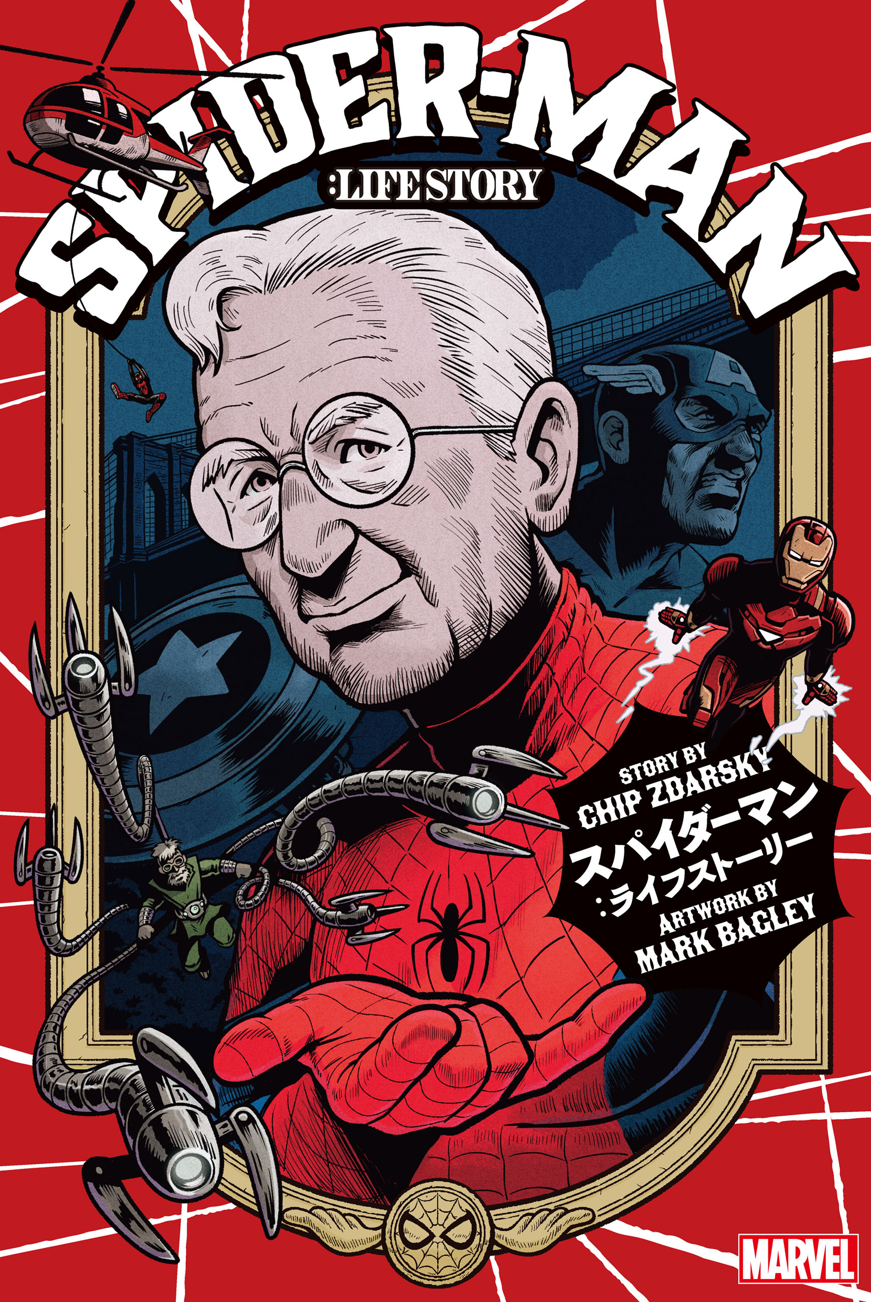 スパイダーマン：ライフストーリー(マンガ) - 電子書籍 | U-NEXT 初回