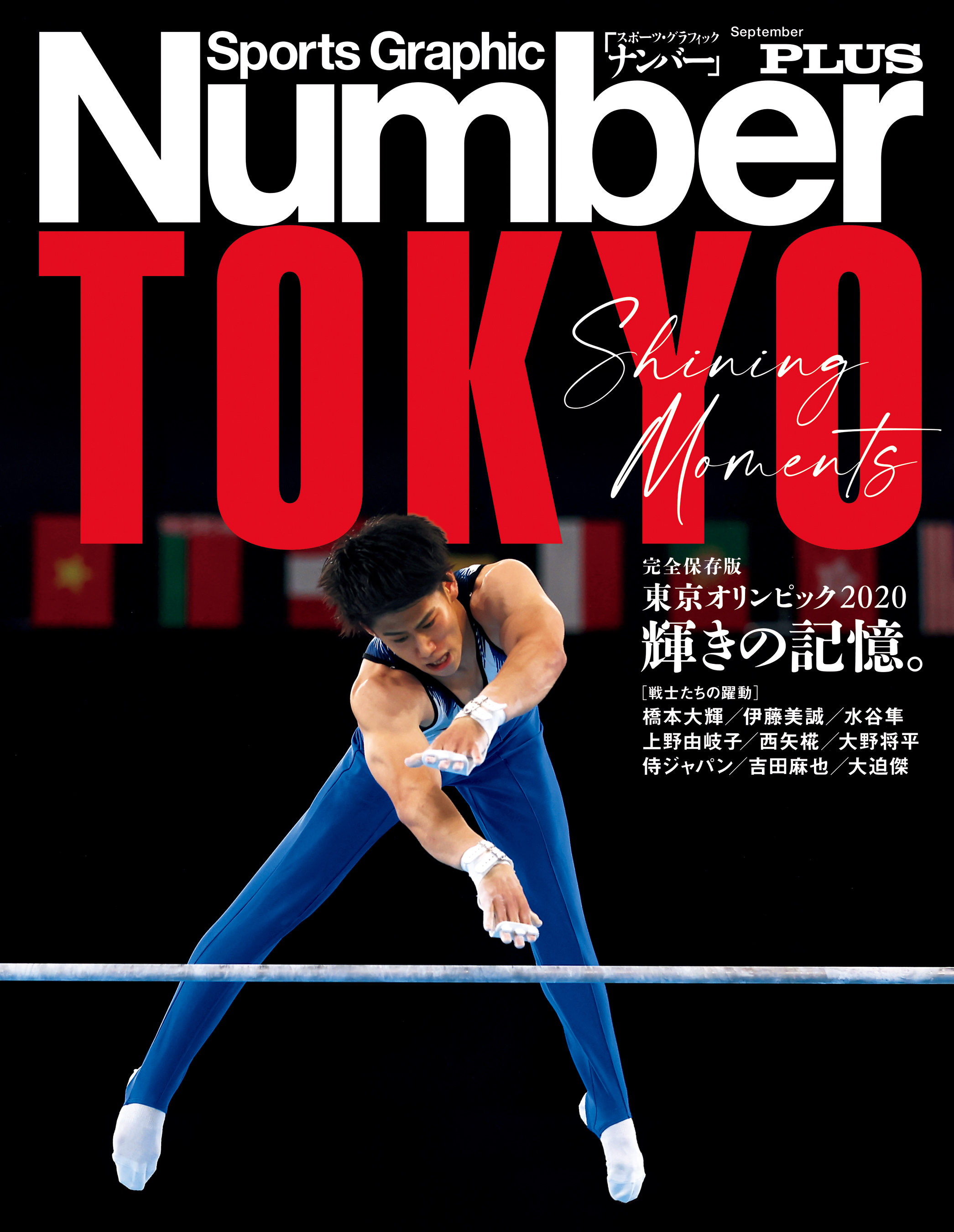 Sports Graphic Number PLUS(書籍) - 電子書籍 | U-NEXT 初回600円分無料