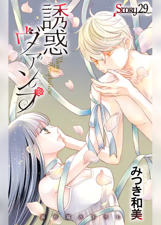 Love Jossie　誘惑ヴァンプ