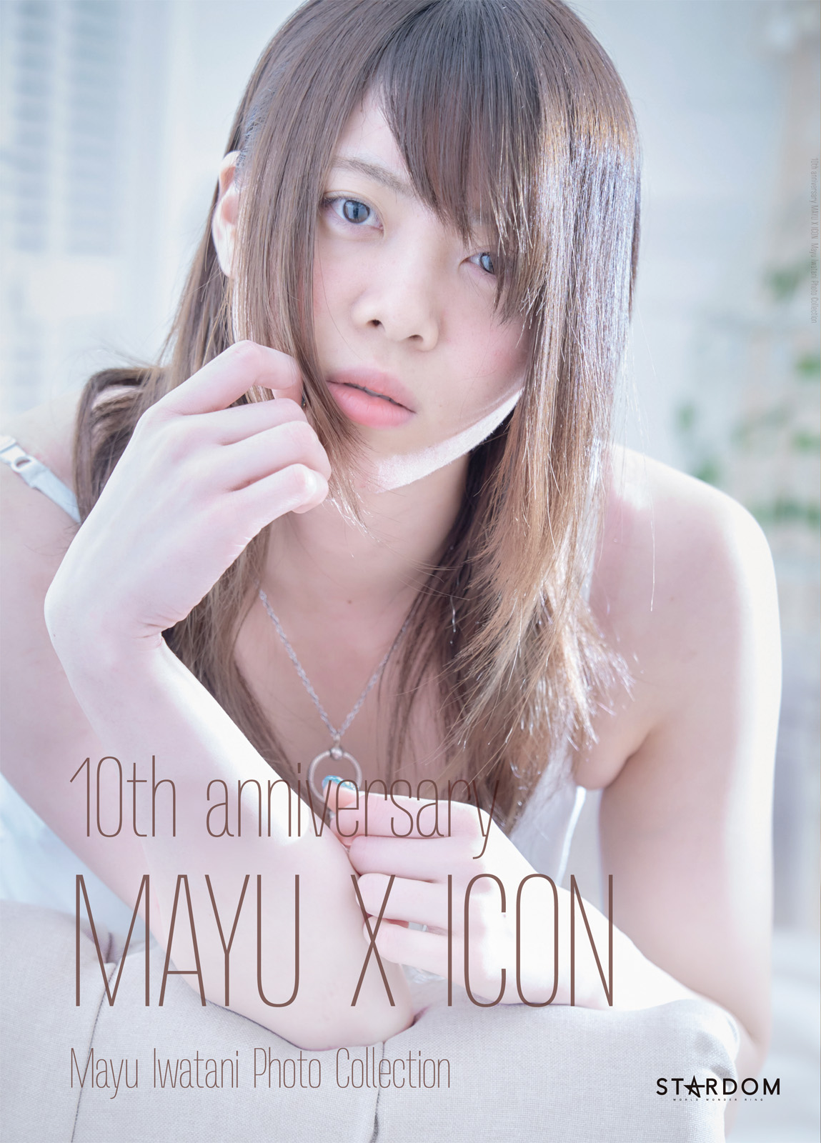 岩谷麻優写真集 10th anniversary MAYU X ICON(写真集) - 電子書籍 | U ...