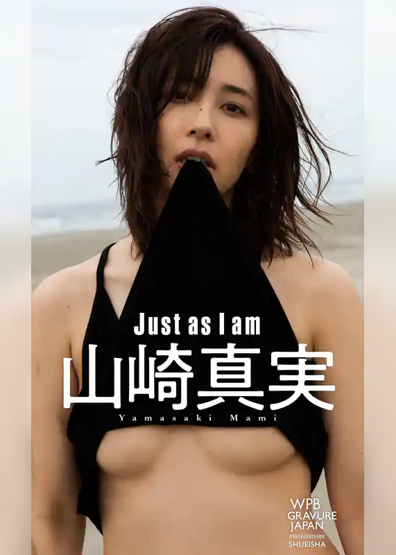 【デジタル限定】山崎真実写真集「Just as I am」