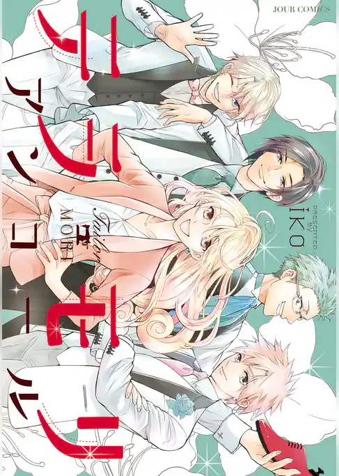 テラモリ アンコール