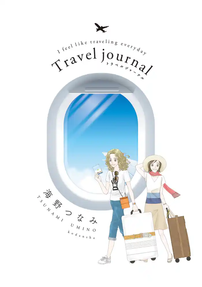 Travel journal