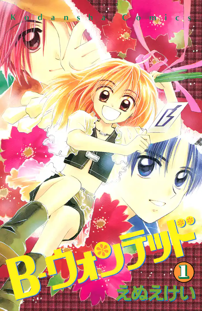 Ｔｒｉｃｋ １（１）