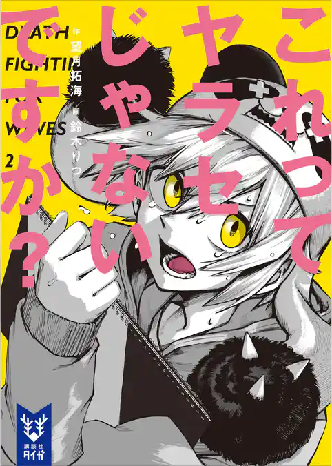 これでは数字が取れません