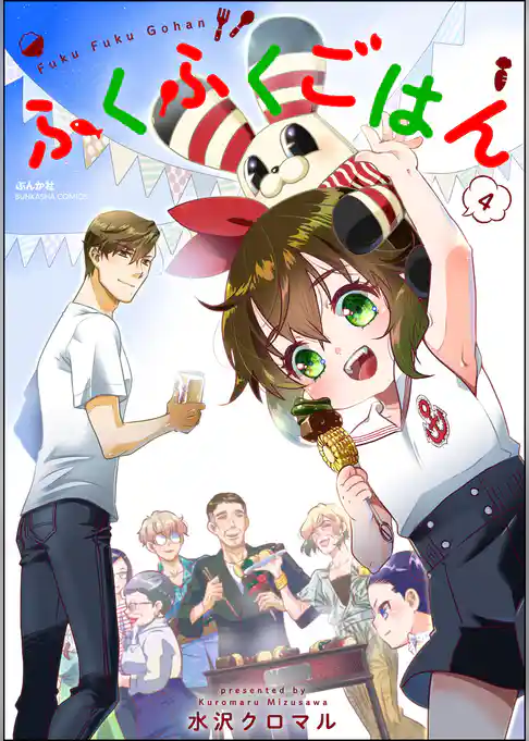 ふくふくごはん