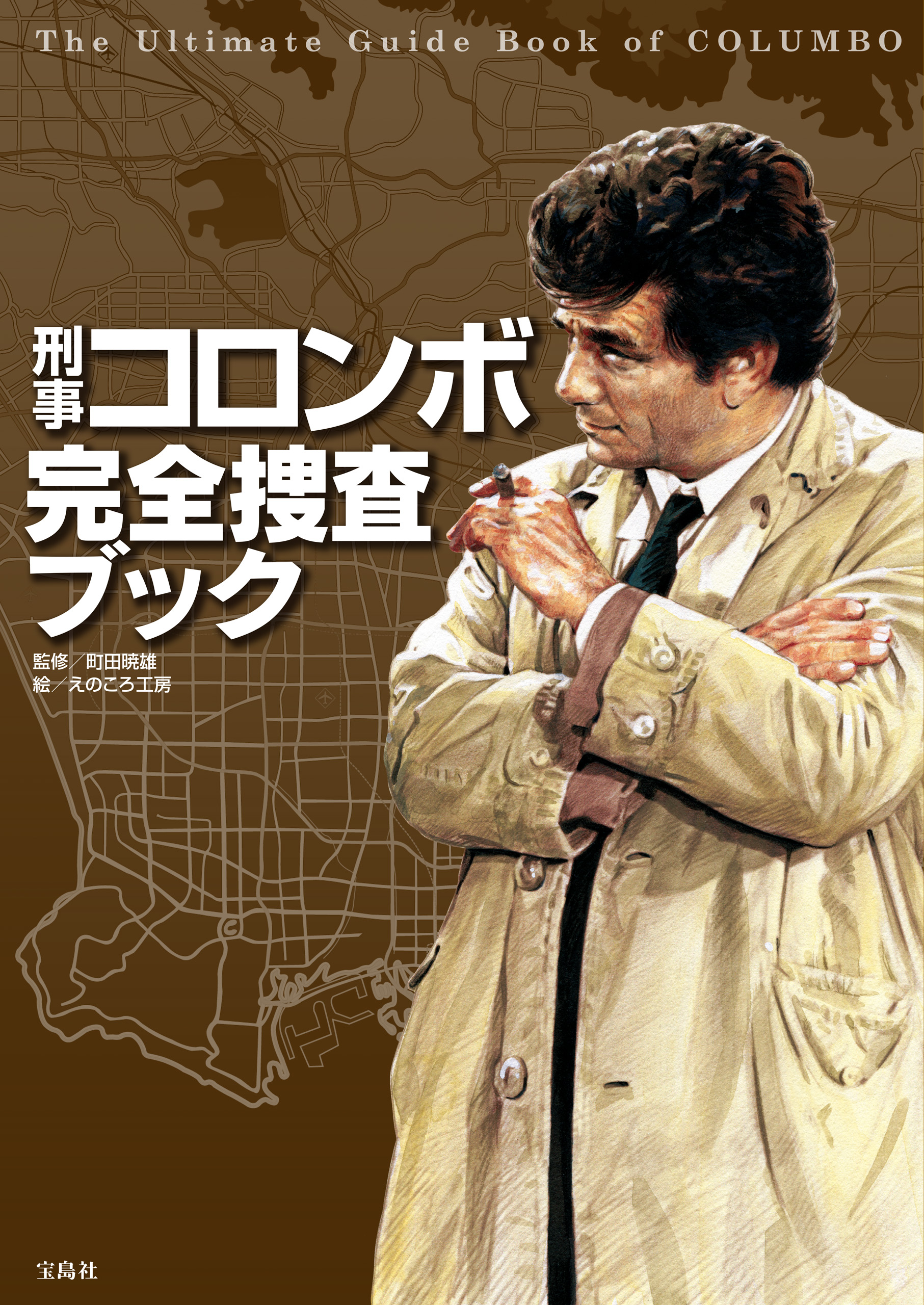 刑事コロンボ 完全版 DVD 全45話 ＋新シリーズ1〜5話 - 外国映画