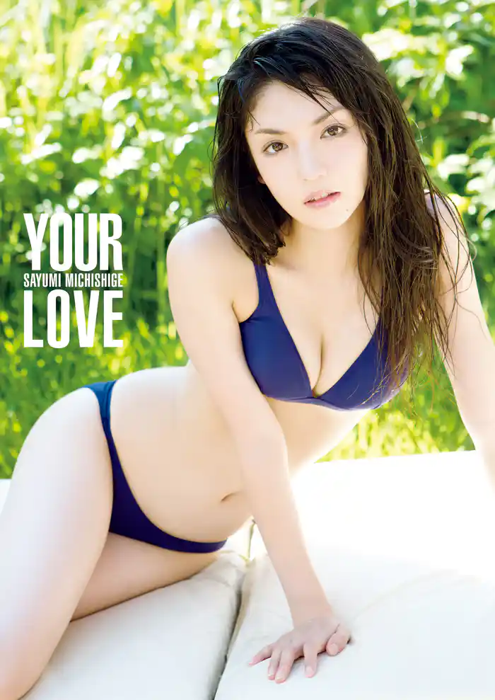 道重さゆみ 写真集 『 YOUR LOVE 』