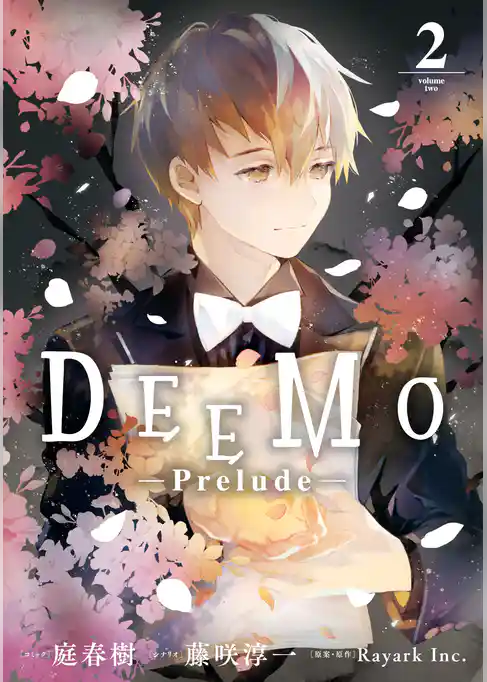 DEEMO -Prelude-