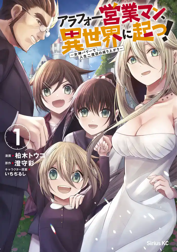 第１話　雨の夜、彼は女神様に──（１）