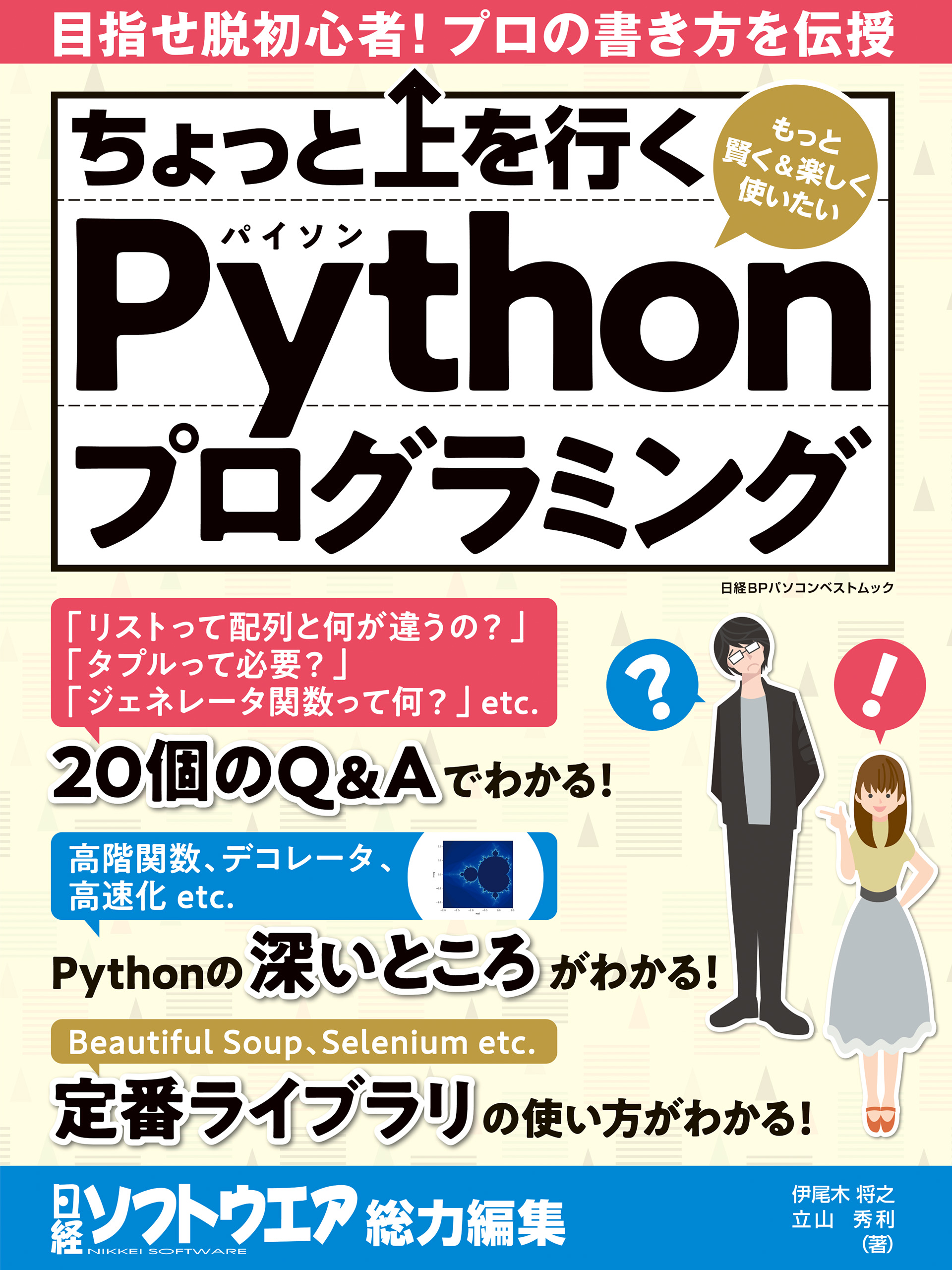 ちょっと上を行くPythonプログラミング(書籍) - 電子書籍 | U-NEXT