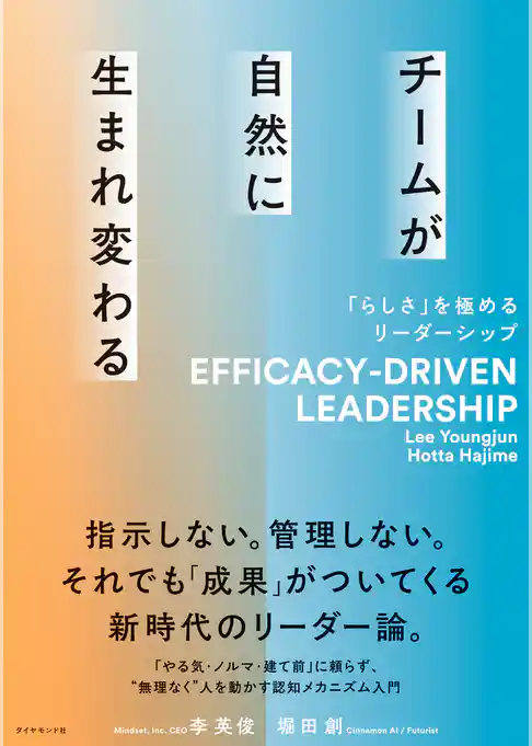チームが自然に生まれ変わる