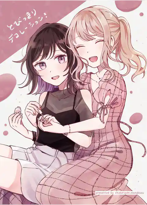 とびっきりデコレーション！