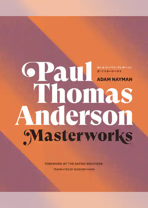 ポール・トーマス・アンダーソン ザ・マスターワークス