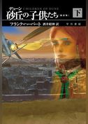 デューン