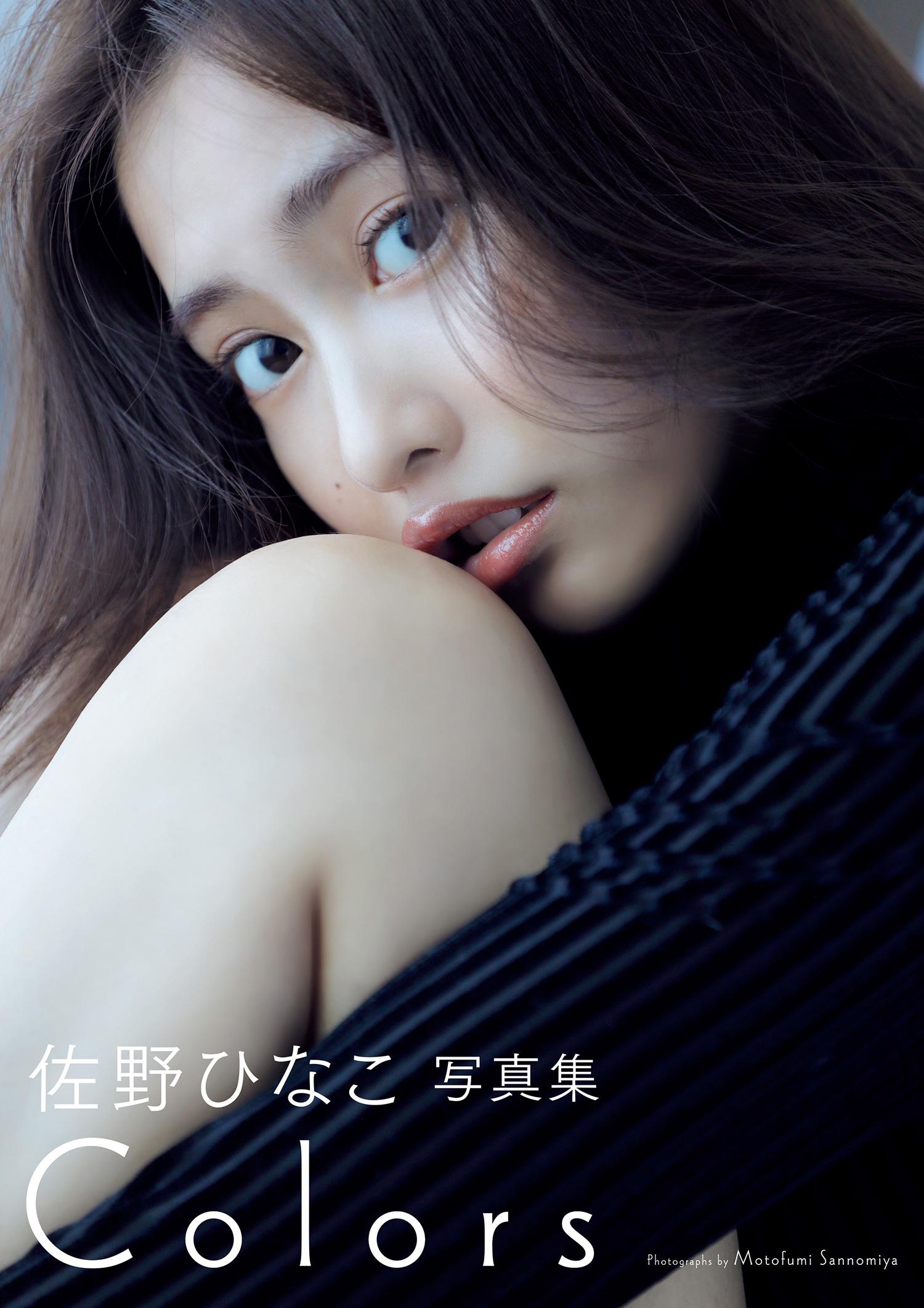 佐野ひなこ写真集7冊セット BT000102453600100101.jpg