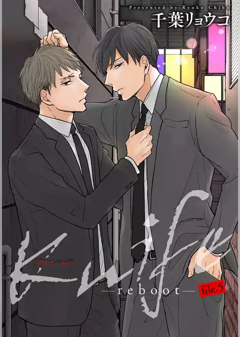 Knife-reboot- 【雑誌掲載版】