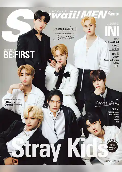 S Cawaii！ MEN 2021 WINTER