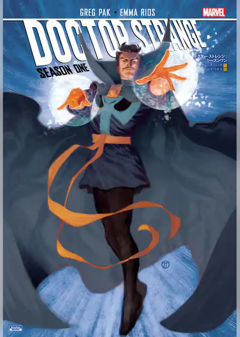 ドクター・ストレンジ：シーズンワン