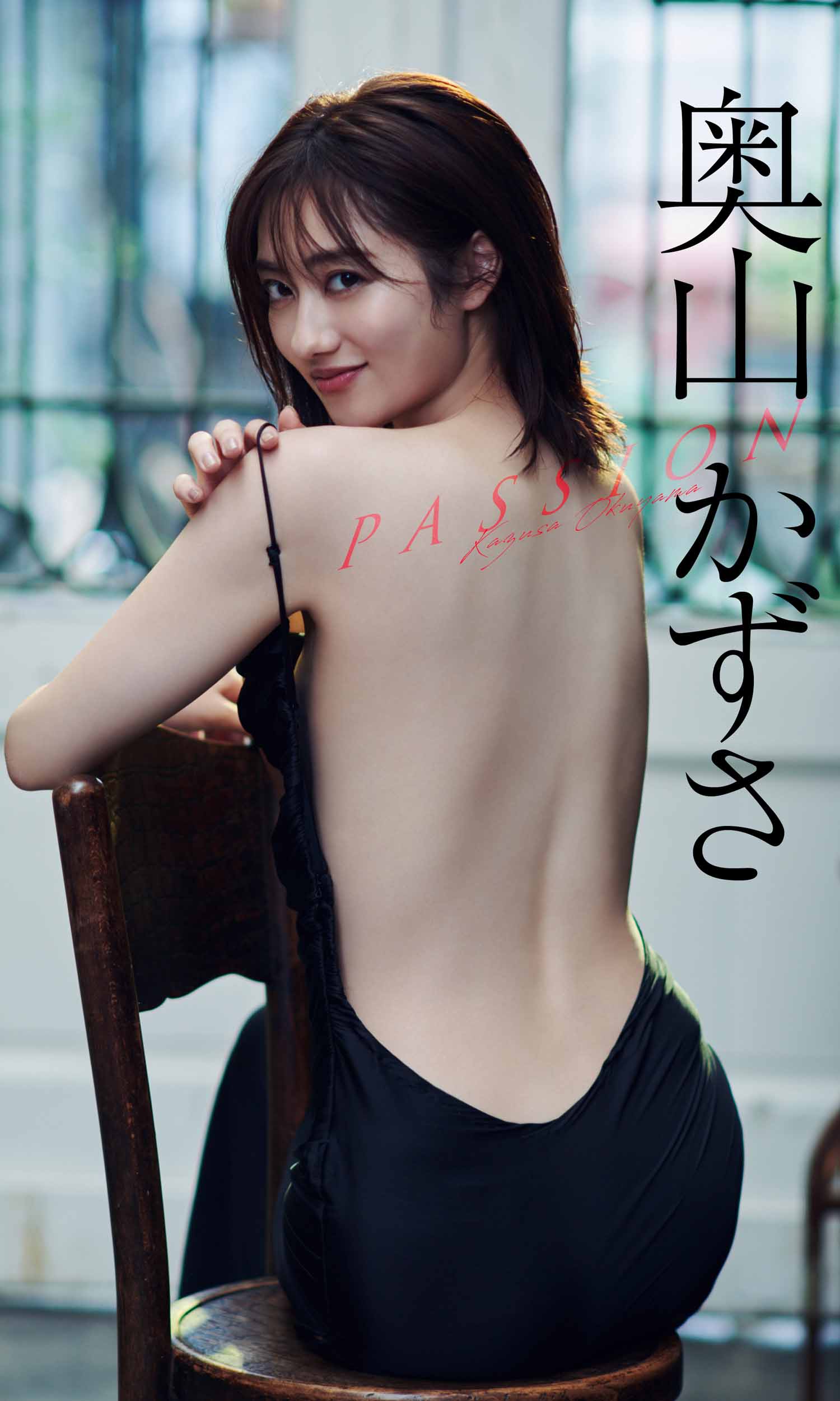 奥山かずさ エロ画像 