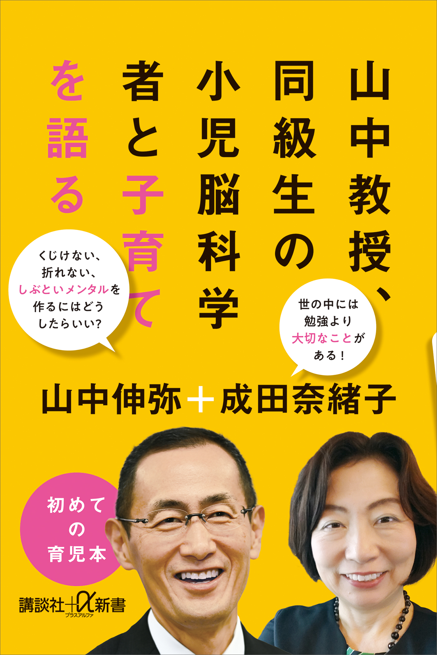 誤解だらけの子育て(書籍) - 電子書籍 | U-NEXT 初回600円分無料