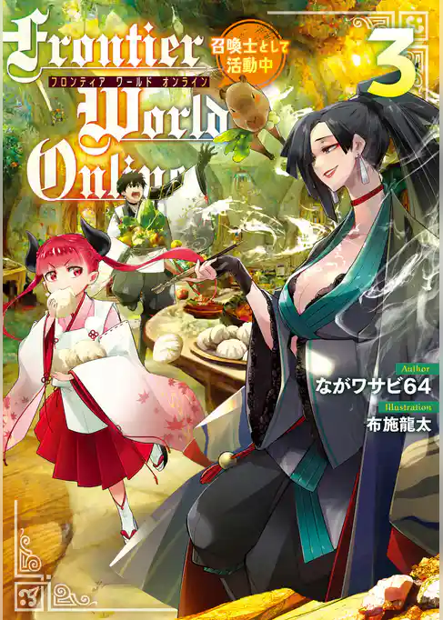 Frontier World Online