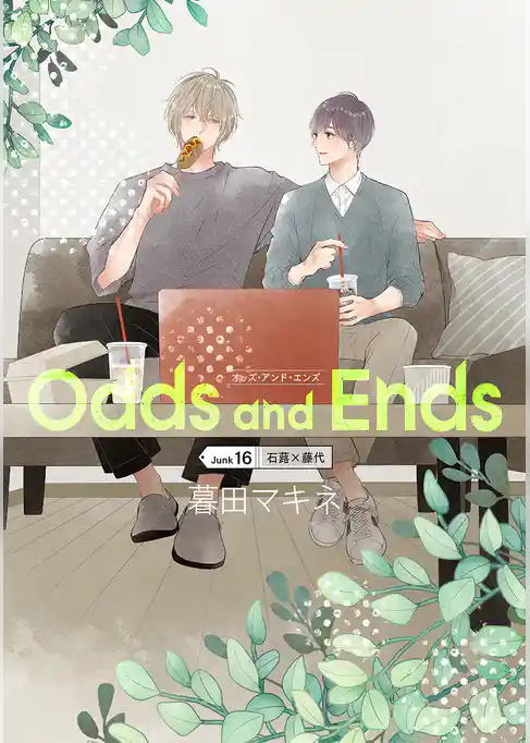 Odds and Ends　オッズ・アンド・エンズ［ばら売り］