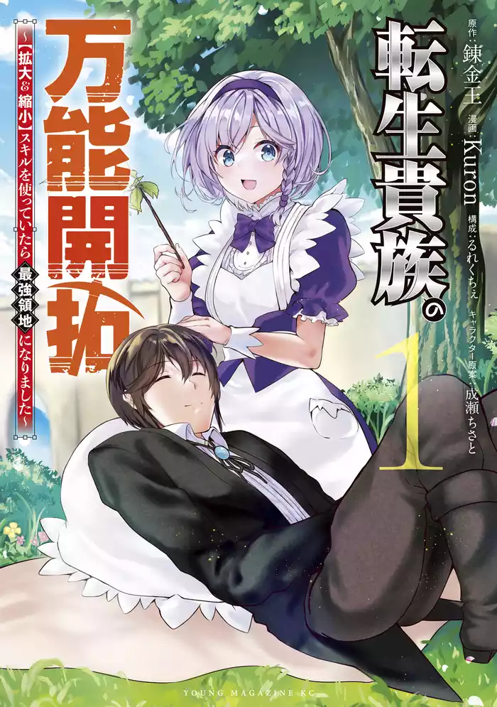 第１話　過労死はこりごりなので（１）