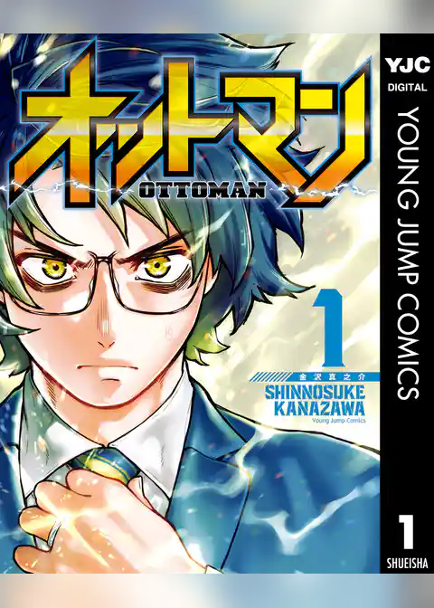 オットマン-OTTOMAN-