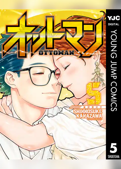 オットマン-OTTOMAN-