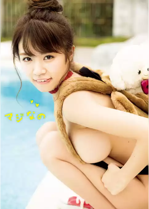 菜乃花写真集「マジなの」