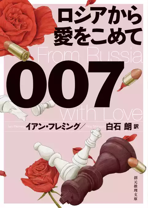 ジェームズ・ボンド・シリーズ