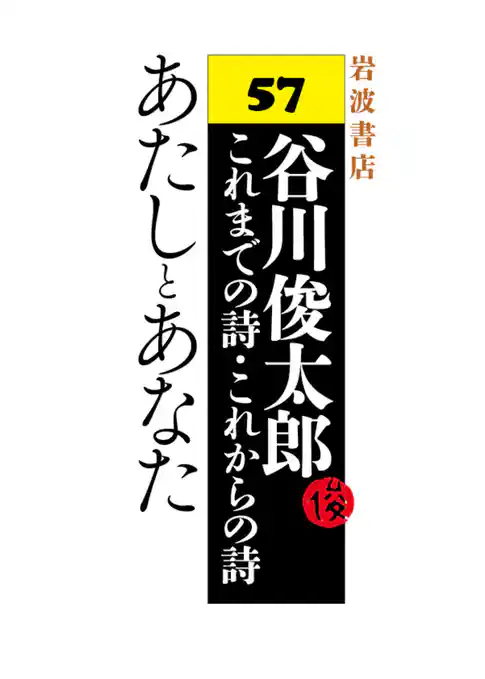 あたしとあなた