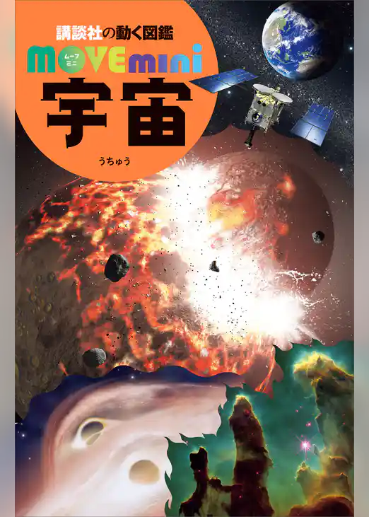 宇宙