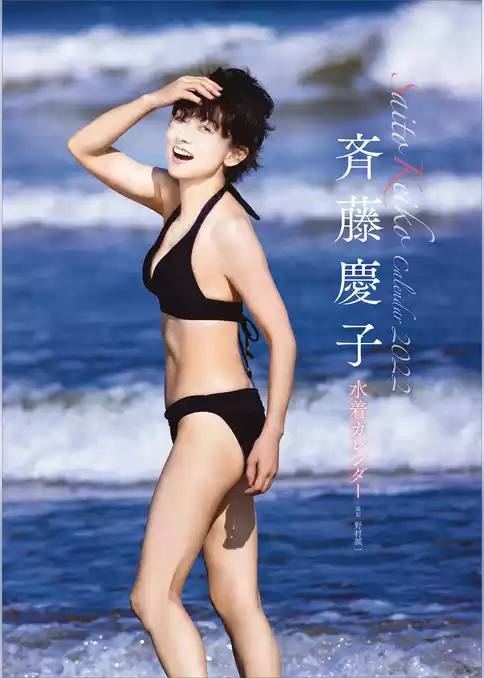 斉藤慶子２０２２水着カレンダー