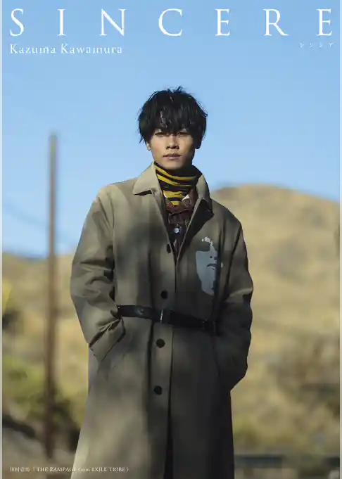 川村壱馬ファーストフォトエッセイ『SINCERE』通常版