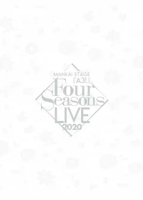 MANKAI STAGE『A3！』～Four Seasons LIVE 2020～ パンフレット【電子版】